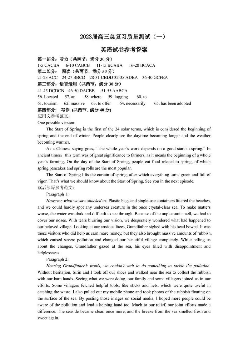 2023届辽宁省丹东市高三下学期总复习质量测试(一)(一模) 英语 PDF版01
