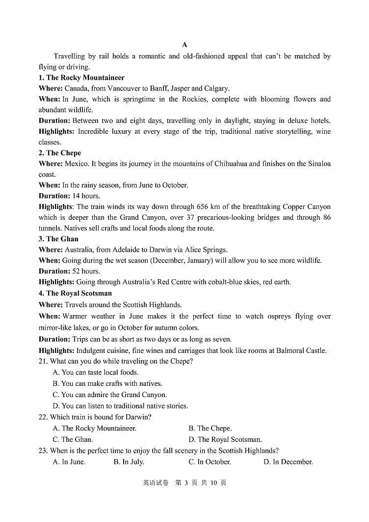 2023届辽宁省丹东市高三下学期总复习质量测试(一)(一模) 英语 PDF版03