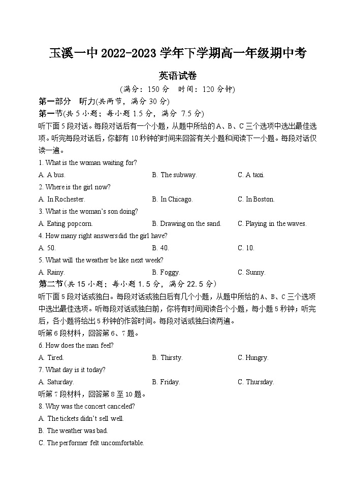 云南省玉溪市一中2022-2023学年高一英语下学期期中试题（Word版附答案）01