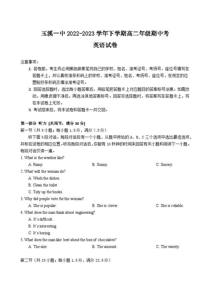 云南省玉溪市一中2022-2023学年高二英语下学期期中试题（Word版附答案）01