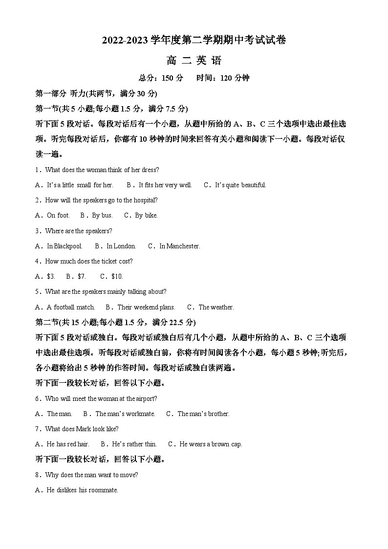 甘肃省武威市凉州区2022-2023学年高二英语下学期期中试题(Word版附解析)第1页