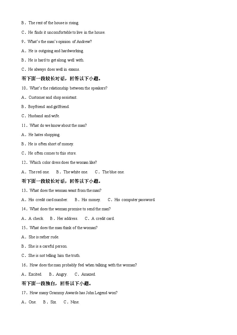 甘肃省武威市凉州区2022-2023学年高二英语下学期期中试题(Word版附解析)第2页