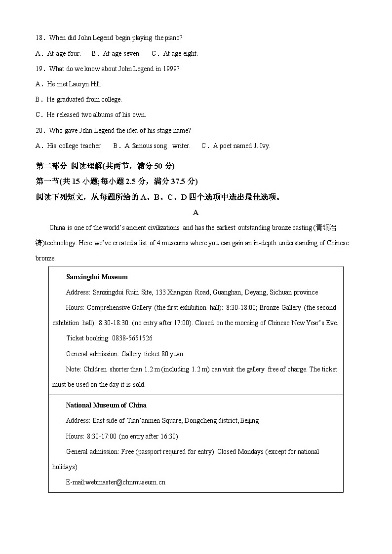 甘肃省武威市凉州区2022-2023学年高二英语下学期期中试题(Word版附解析)第3页