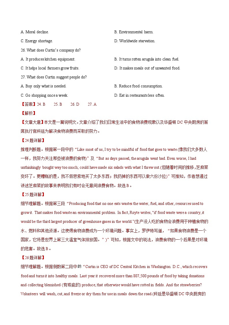 专题12 阅读理解说明文、议论文——【全国通用】2020-2022三年高考英语真题分类汇编(解析版)第2页