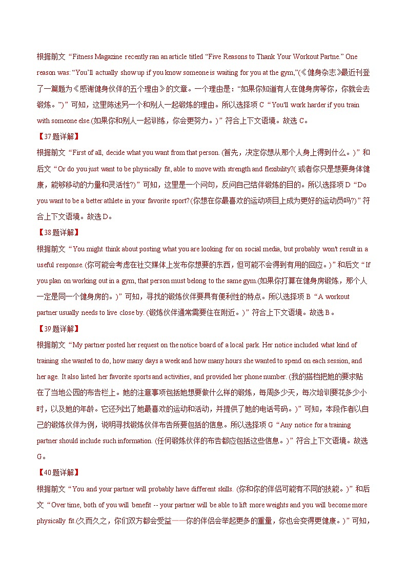 专题13 阅读理解七选五 ——【全国通用】2020-2022三年高考英语真题分类汇编(原卷版+解析版)02