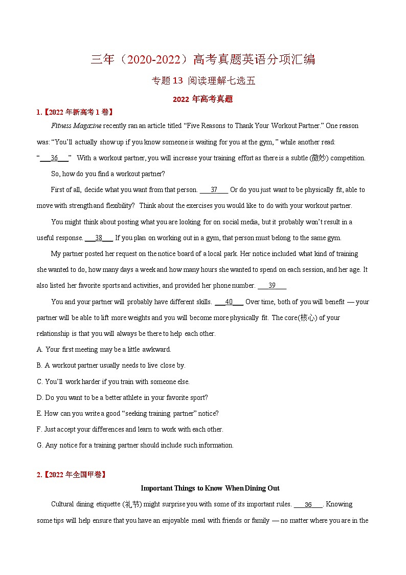 专题13 阅读理解七选五 ——【全国通用】2020-2022三年高考英语真题分类汇编(原卷版+解析版)01