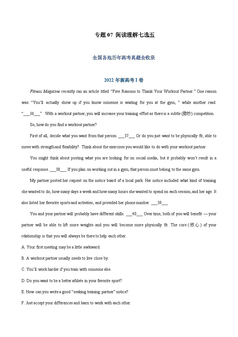 专题07 阅读理解七选五——【新高考专用】2020-2022三年新高考英语真题分类汇编(原卷版)第1页