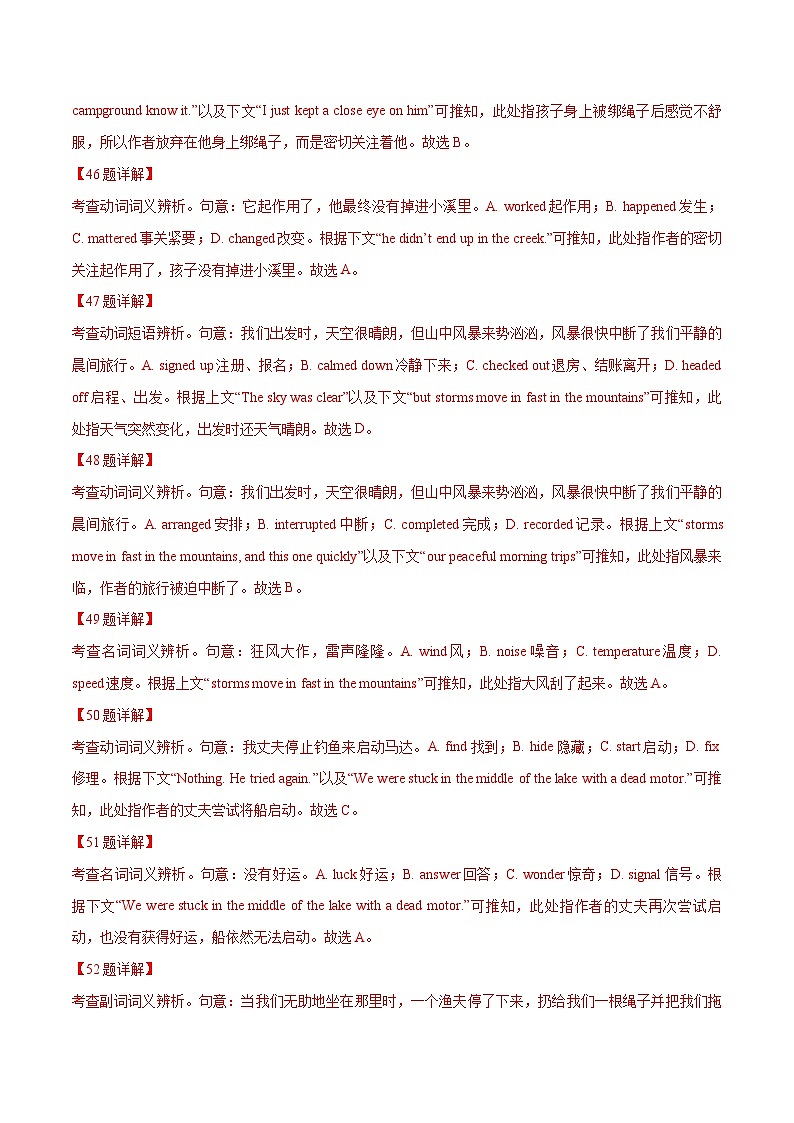 专题08 完形填空——【新高考专用】2020-2022三年新高考英语真题分类汇编(解析版)第3页