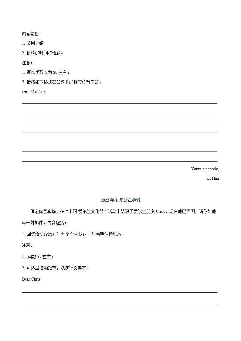 专题10 应用文写作——【新高考专用】2020-2022三年新高考英语真题分类汇编(原卷版)第2页