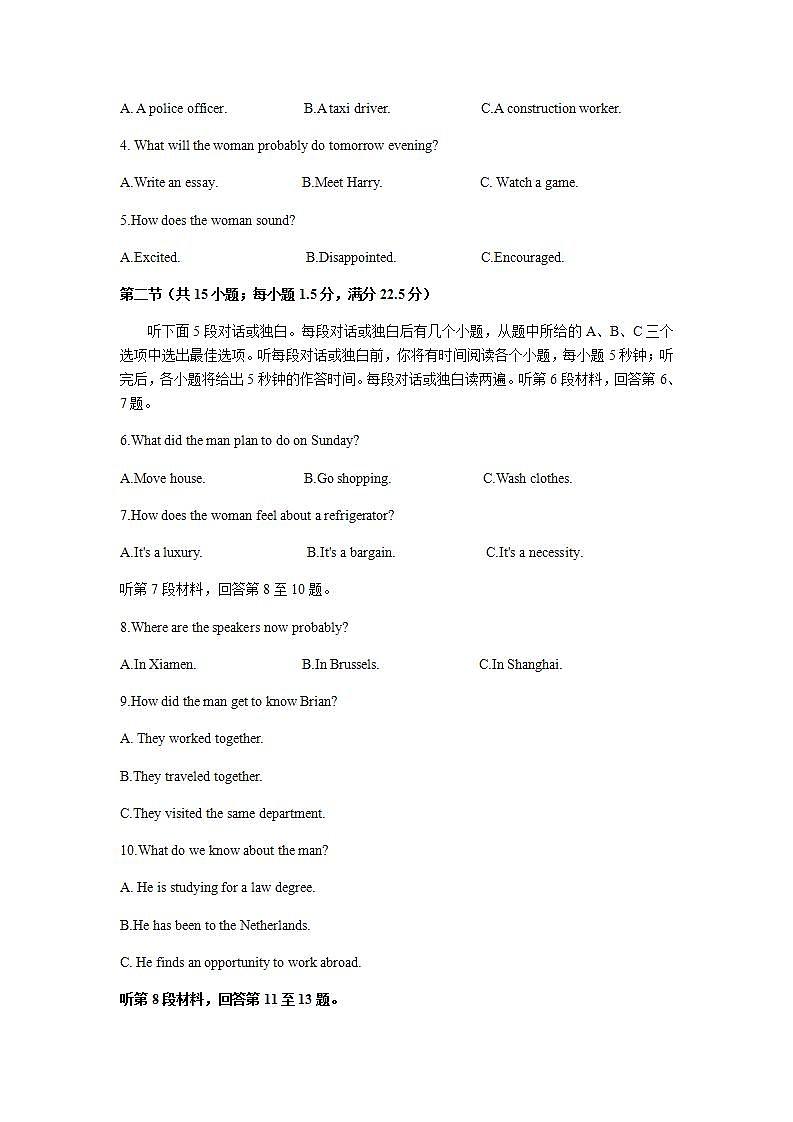 2023届福建省福州市高三下学期5月质量检测(三模)英语(word版)含听力有答案02