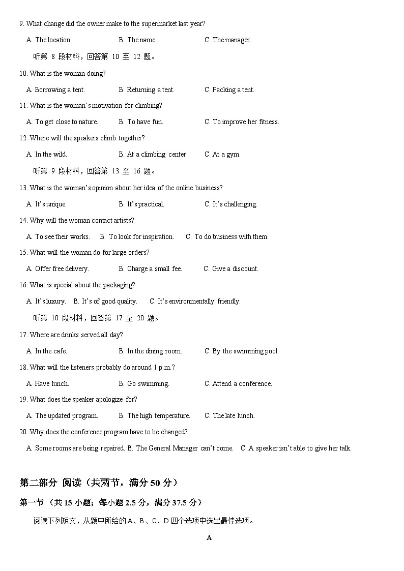 2023年湖北省荆州中学高三下学期五月模拟英语试卷+听力含答案第2页