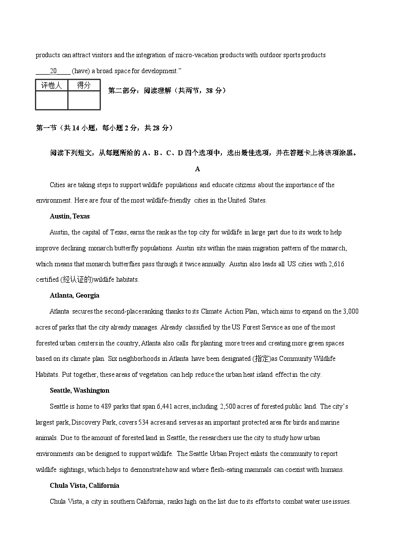 2023年高考押题预测卷01（北京专用）-英语（考试版）A403