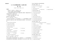 2023年高考押题预测卷01（全国甲卷）-英语（考试版）A3