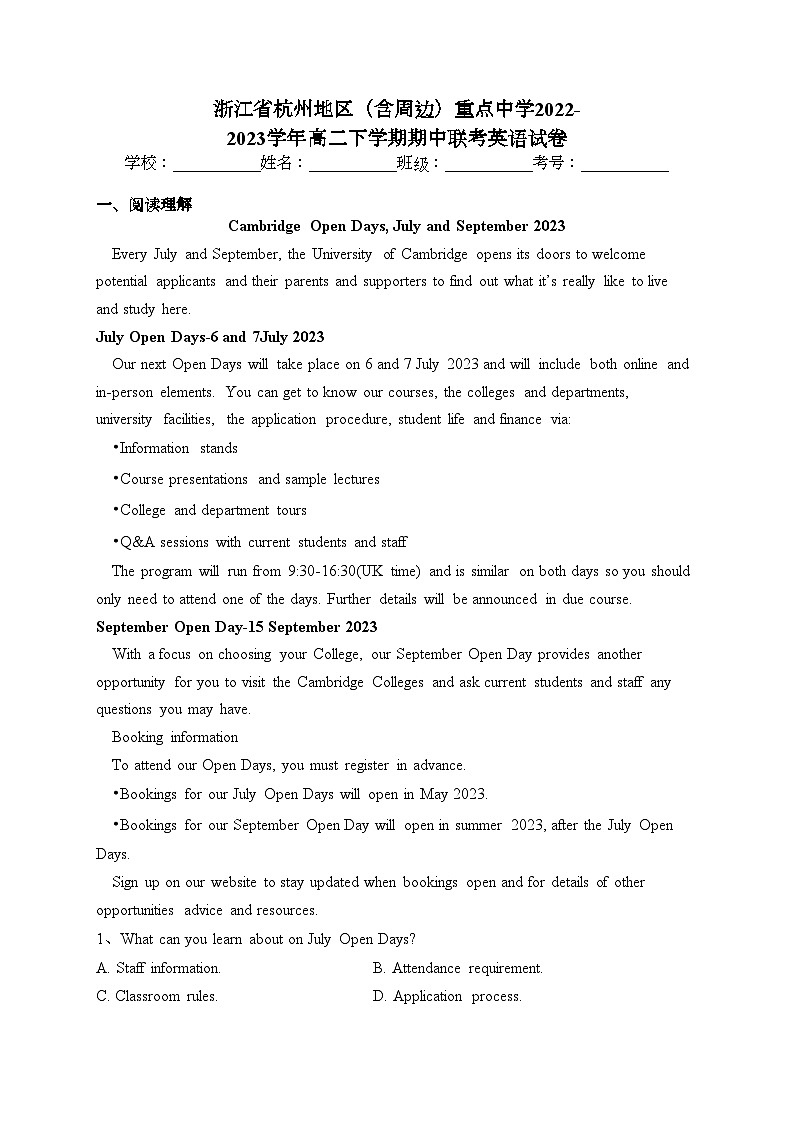 浙江省杭州地区(含周边)重点中学2022-2023学年高二下学期期中联考英语试卷(含答案)第1页