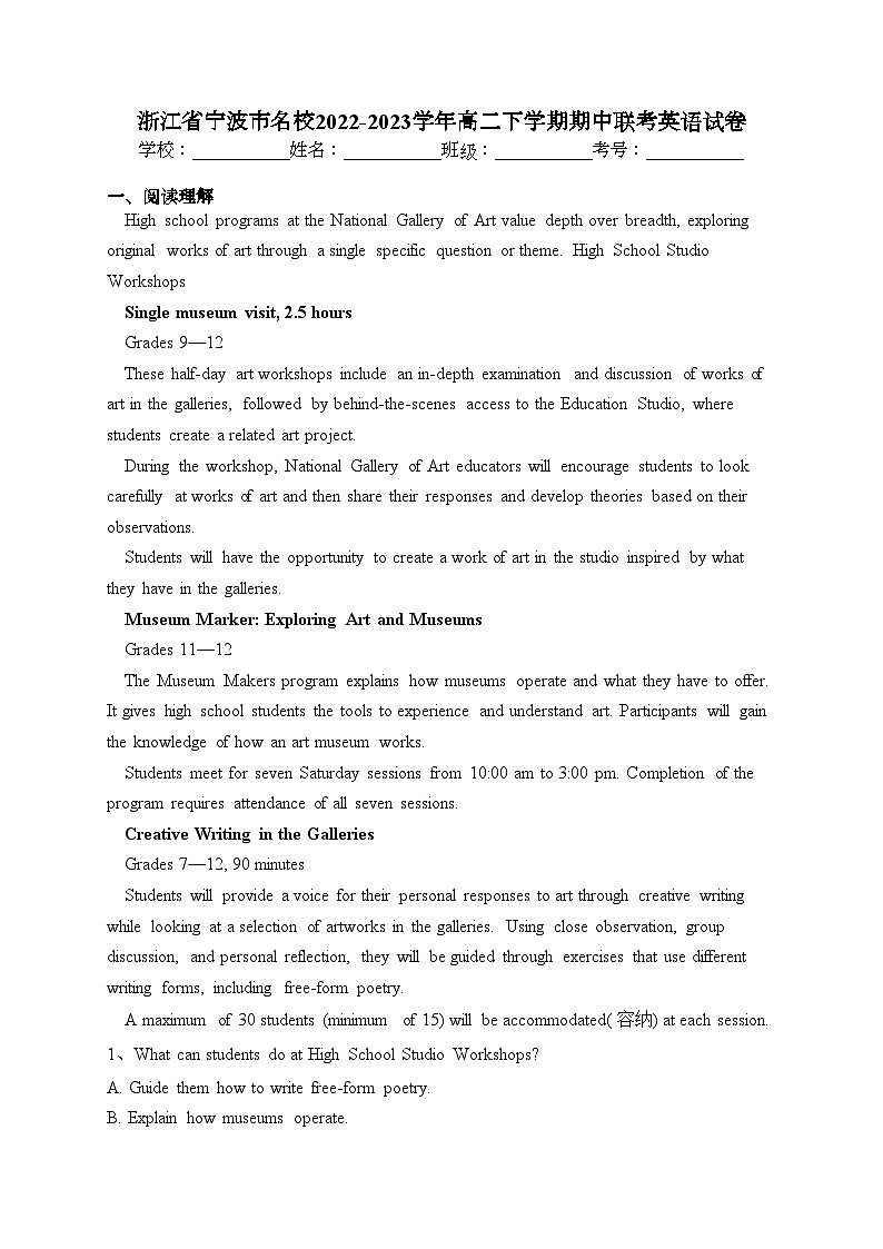 浙江省宁波市名校2022-2023学年高二下学期期中联考英语试卷(含答案)01