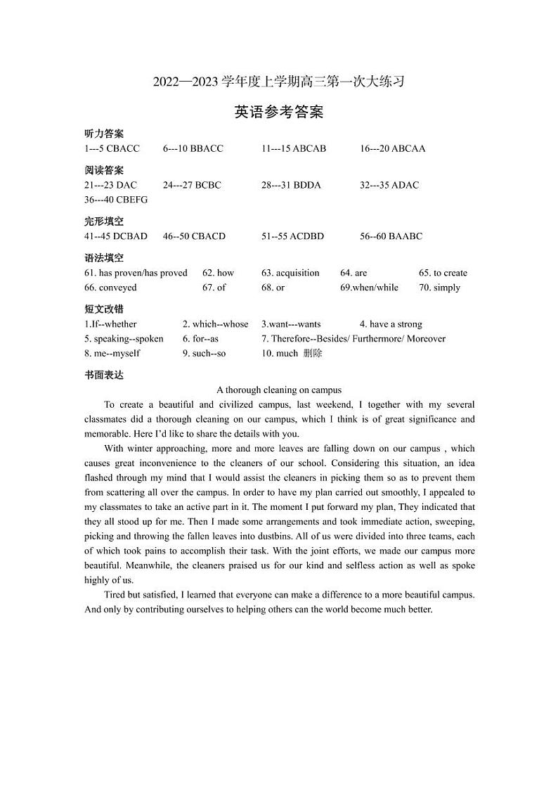 2022-2023学年河南省三门峡市高三上学期一模(第一次大练习)英语PDF版含答案01