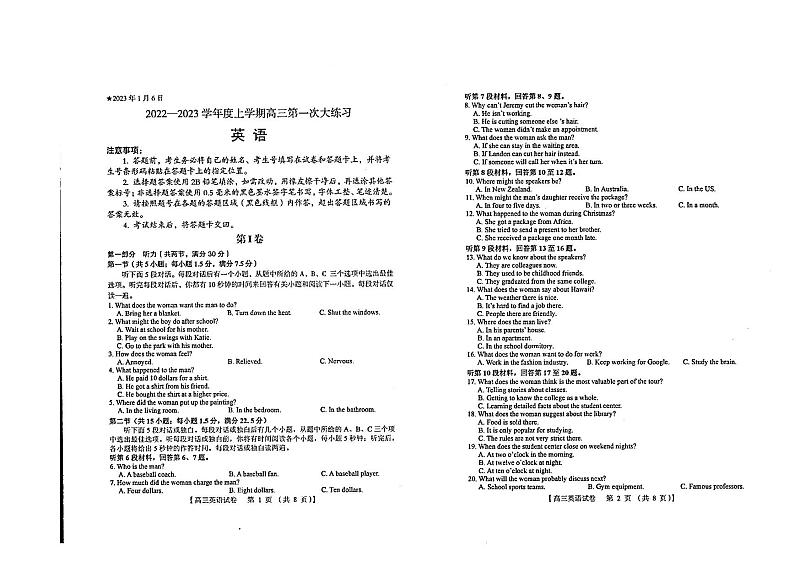 2022-2023学年河南省三门峡市高三上学期一模(第一次大练习)英语PDF版含答案01