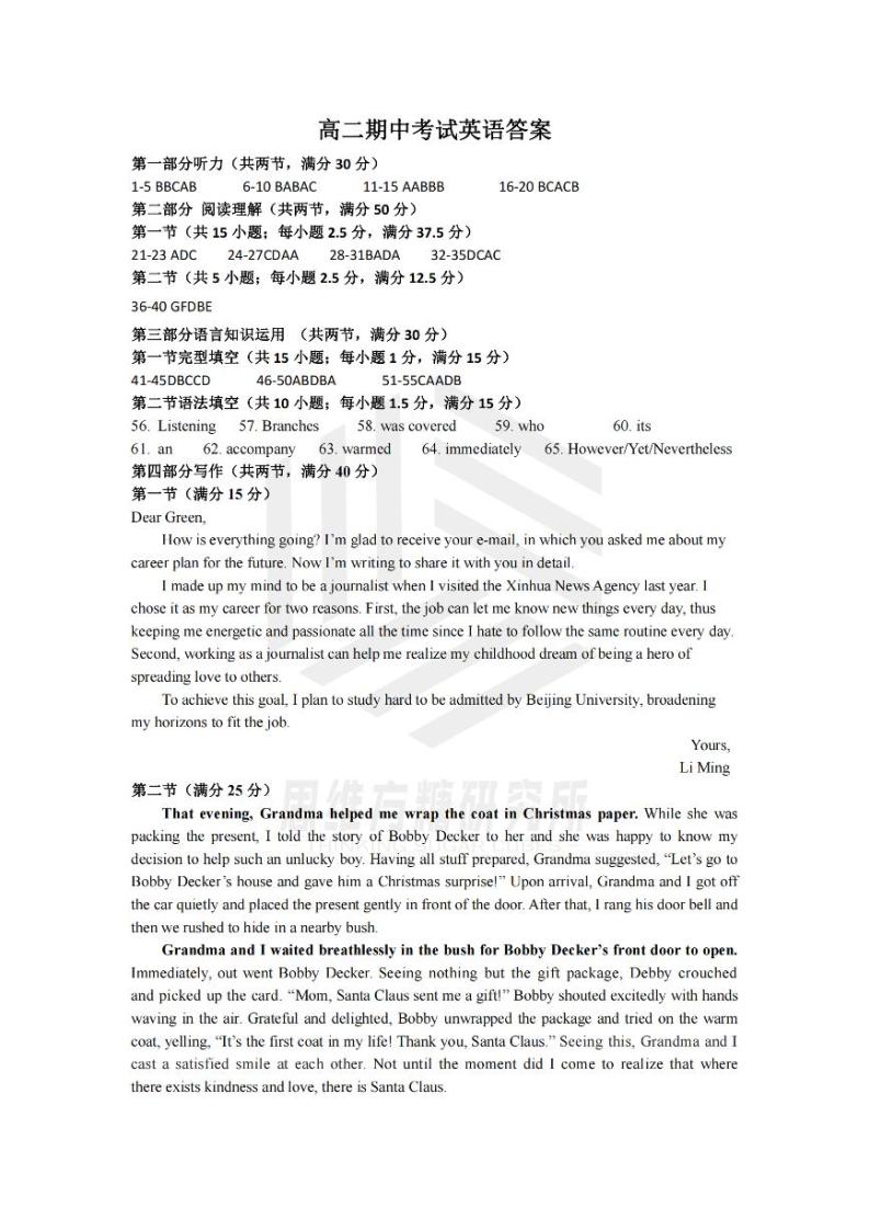 2022-2023学年江西省九江一中高二上学期期中考试英语试题PDF版含答案01