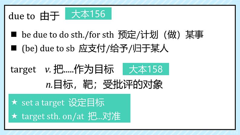 Unit 6 Earth first Words & Expressions 课件-2022-2023学年高中英语外研版(2019)必修第二册第3页
