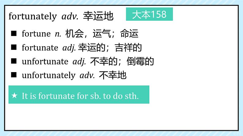 Unit 6 Earth first Words & Expressions 课件-2022-2023学年高中英语外研版(2019)必修第二册第4页