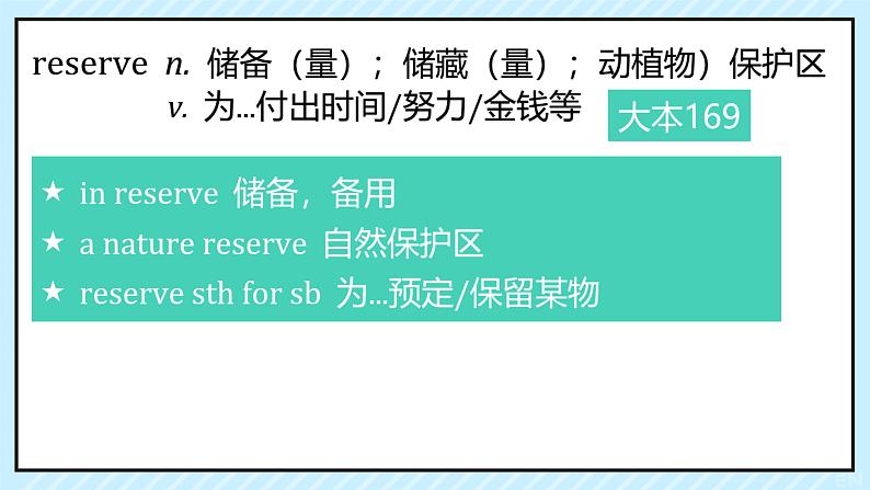 Unit 6 Earth first Words & Expressions 课件-2022-2023学年高中英语外研版(2019)必修第二册第7页