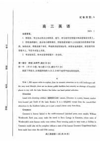2022-2023学年山东省潍坊市高三上学期期末考试英语试题PDF版含答案