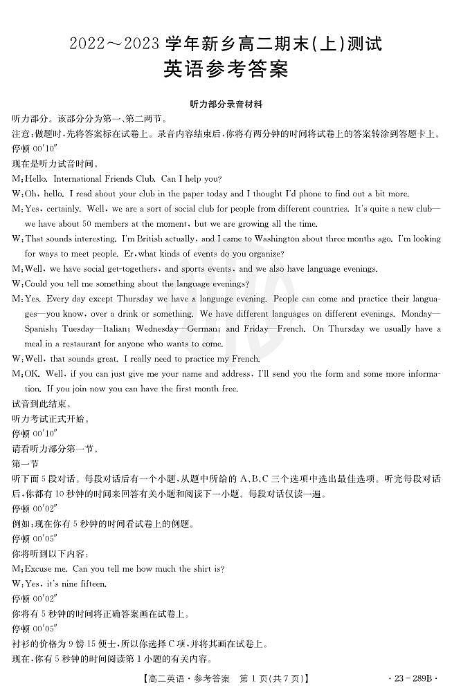 英语答案第1页