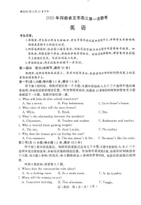 2023年河南省五市高三第一次联考丨英语试卷及参考答案