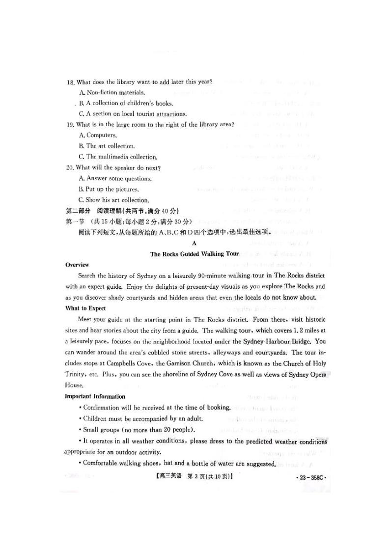 2023届河南省焦作市普通高中高三下学期第二次模拟考试英语PDF版含答案03