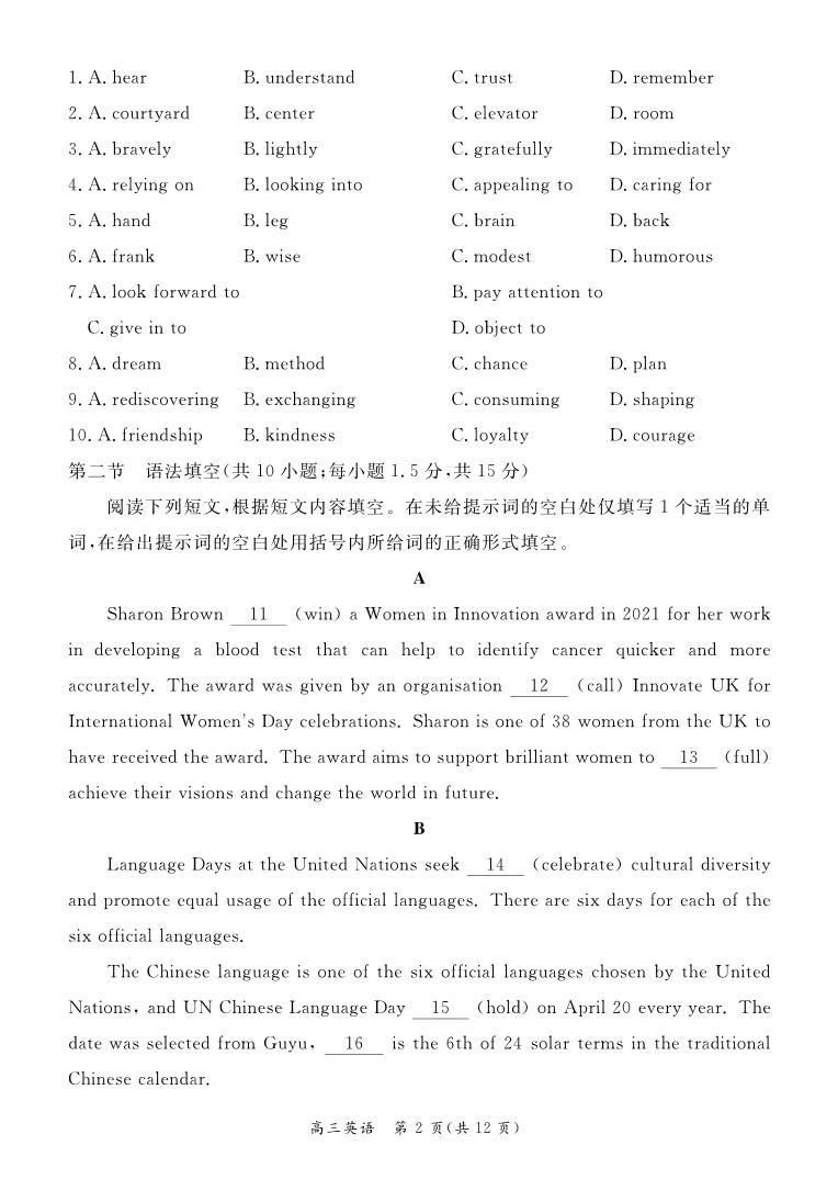 2022-2023学年北京市东城区高三上学期期末考试英语试题PDF版含答案02