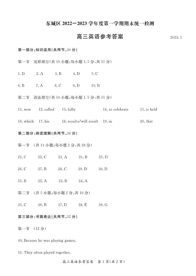 英语答案第1页