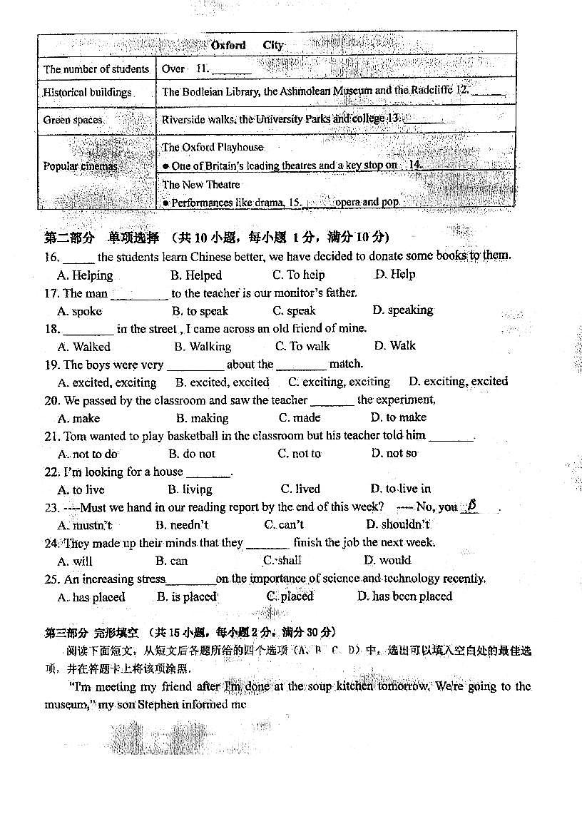 廣東省江門(mén)市培英高級(jí)中學(xué)2020-2021學(xué)年高一下學(xué)期期中考試英語(yǔ)試題（無(wú)答案）第2頁(yè)