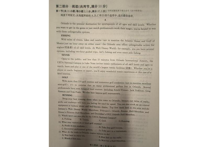 2022-2023学年河北省邯郸市高三上学期期末考试 英语 PDF版03