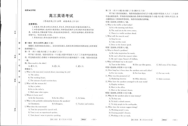 2022-2023学年江西省部分学校高三上学期1月联考英语试题(含听力) PDF版01