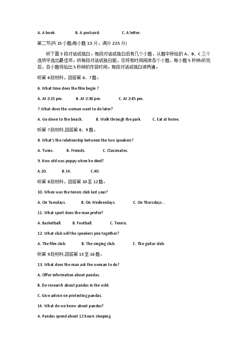 2022-2023学年河南省名校联盟高一上学期期中考试英语试题Word版含答案02