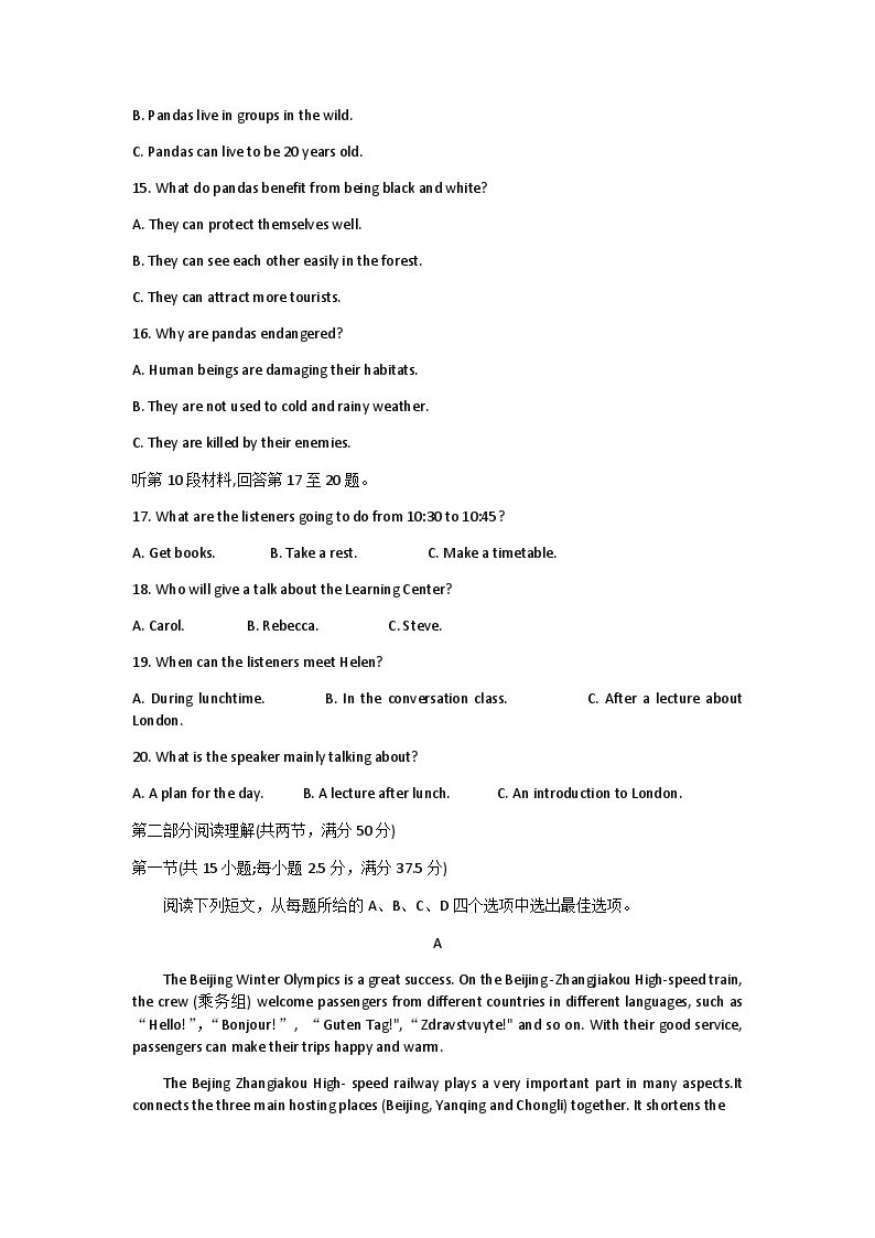 2022-2023学年河南省名校联盟高一上学期期中考试英语试题Word版含答案03