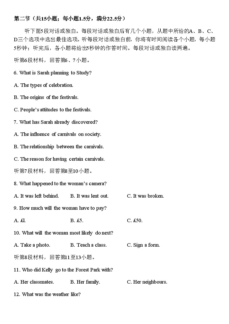 江苏省苏州市2022-2023学年高一上学期期末学业质量阳光指标调研英语试卷第2页