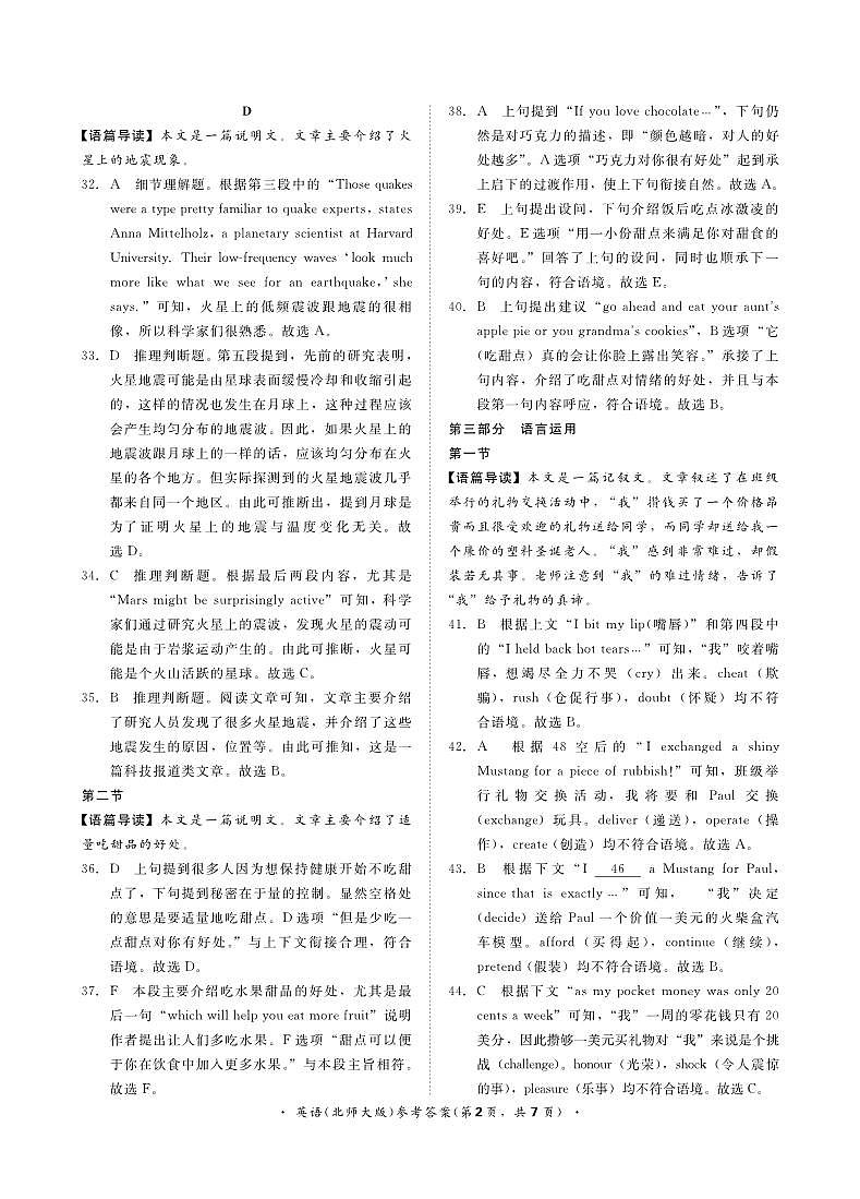 2022-2023学年河南省洛阳市高一上学期期末考试英语试卷含答案02