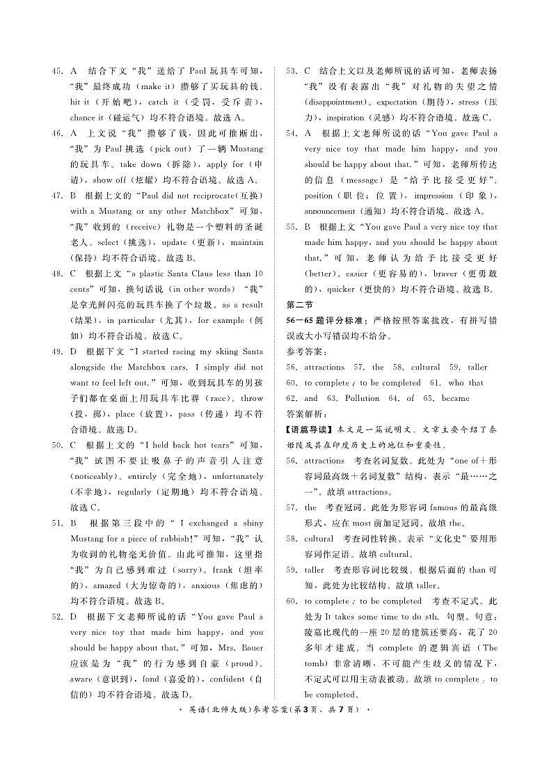 2022-2023学年河南省洛阳市高一上学期期末考试英语试卷含答案03
