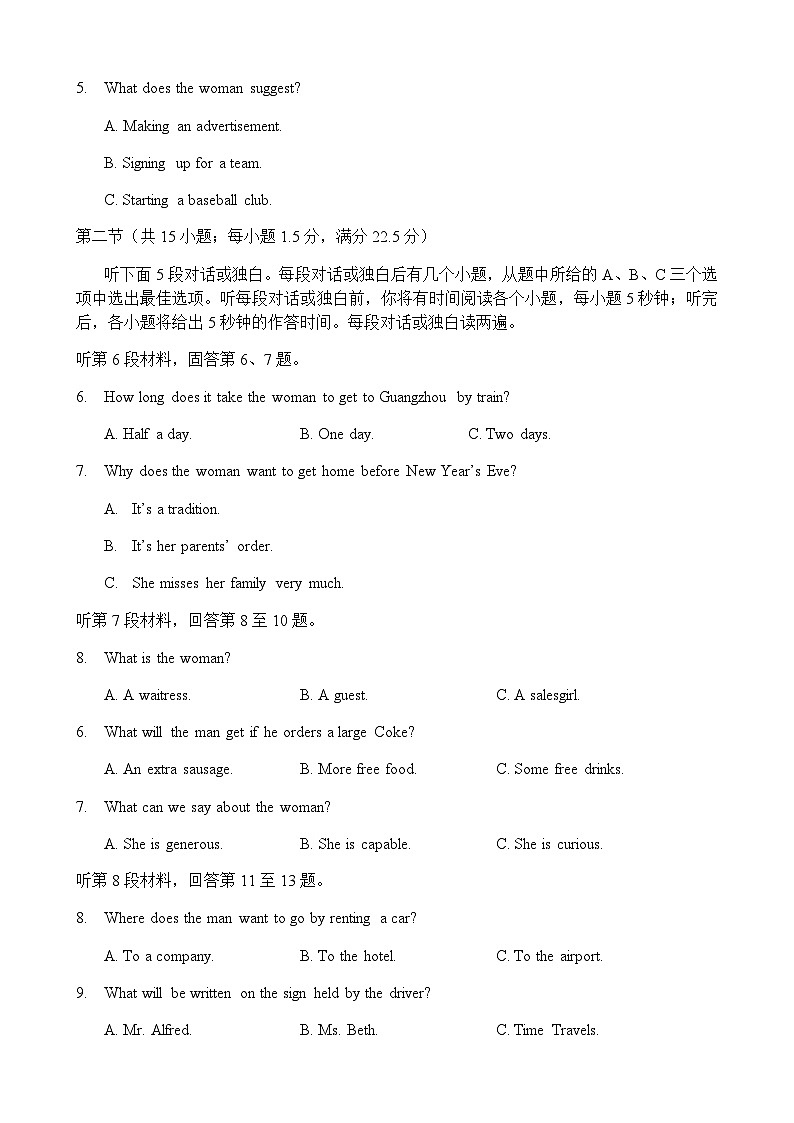 2022-2023学年河南省洛阳市高一上学期期末考试英语试卷含答案02