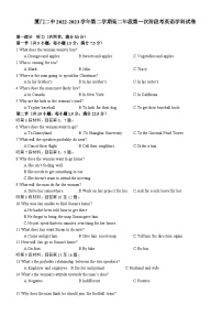 福建省厦门第二中学2022-2023学年高二下学期4月月考英语试题