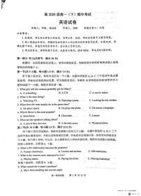 重庆市巴蜀中学校2022-2023学年高一下学期期中考试英语试题.1