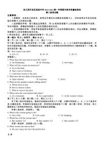 江苏省连云港市开发区高级中学2022-2023学年高二上学期期末英语试题