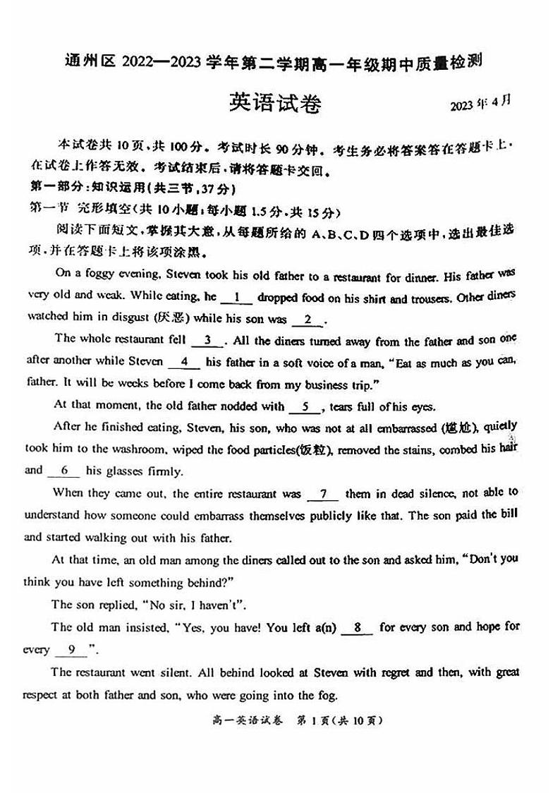 2023学年北京通州高一(下)期中英语试题及答案01