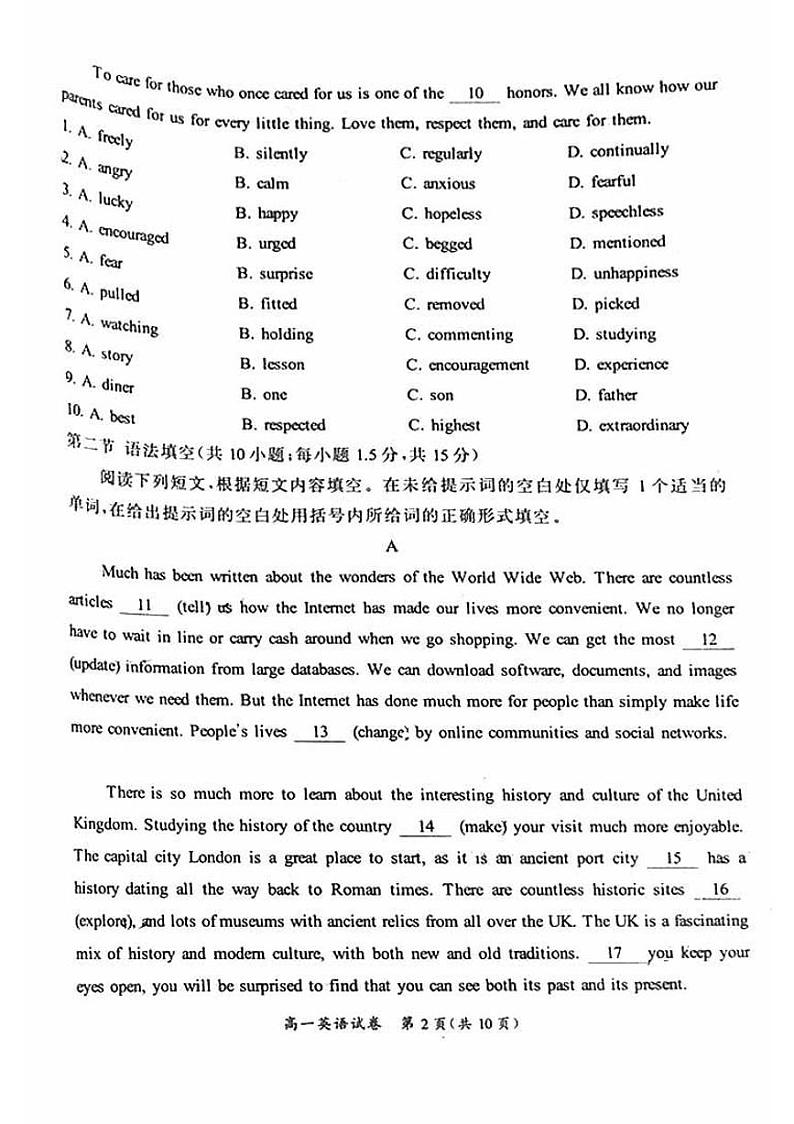 2023学年北京通州高一(下)期中英语试题及答案02