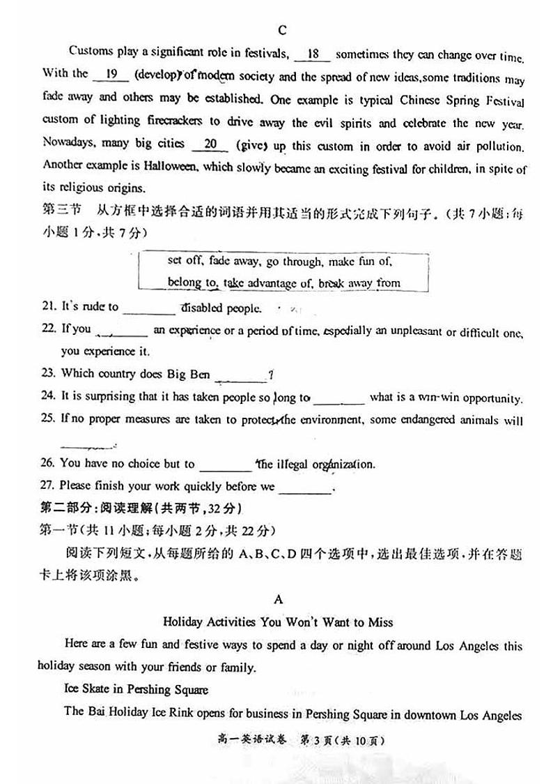 2023学年北京通州高一(下)期中英语试题及答案03