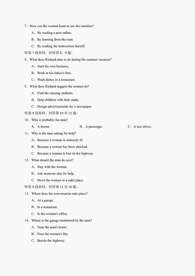 山东师范大学附属中学2021-2022学年高一下学期期中考试英语试题第2页