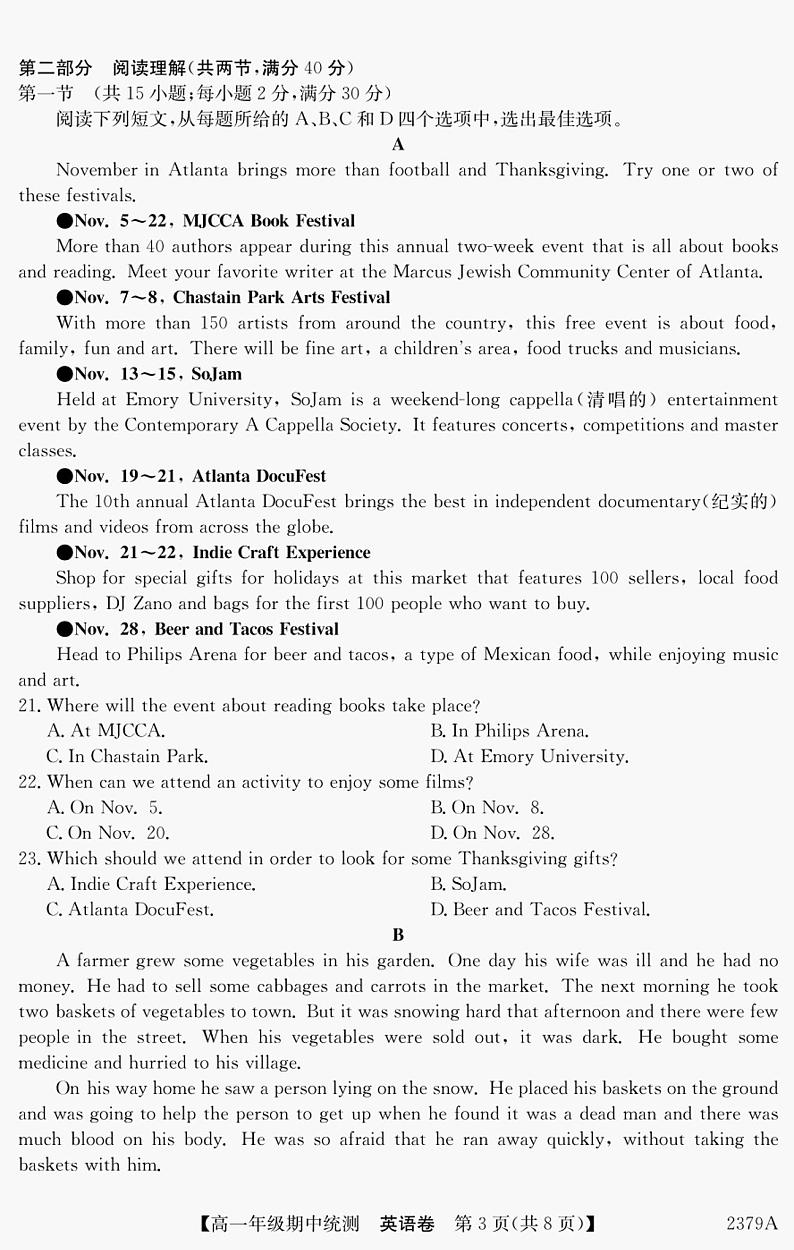 云南省彝良县第一中学2021-2022学年高一下学期期中考试英语试题第3页