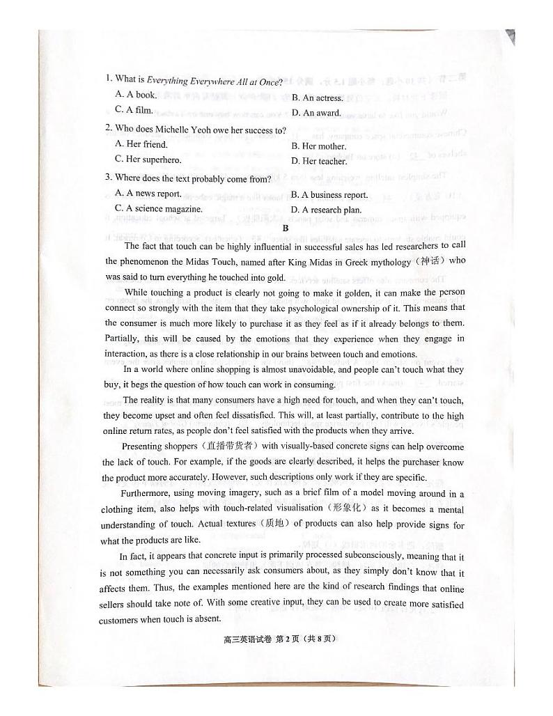 2022-2023学年贵州省贵阳市高三下学期适应性考试(二)(二模)英语试题PDF版含答案02