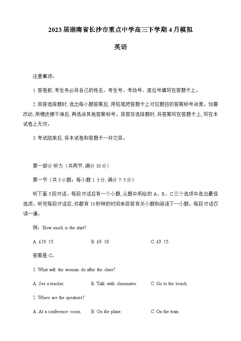 2023届湖南省长沙市长郡中学高三下学期4月模拟英语试题含解析第1页